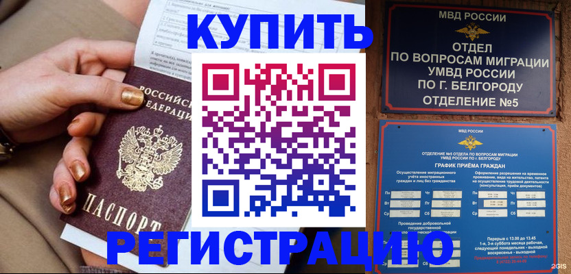 прописка для военкомата в Выборге